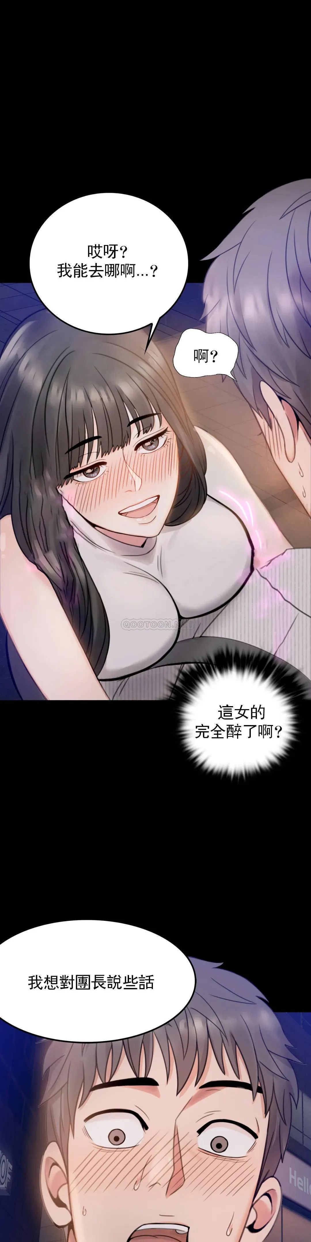 婚外情概率 第2话 诱惑已婚女人