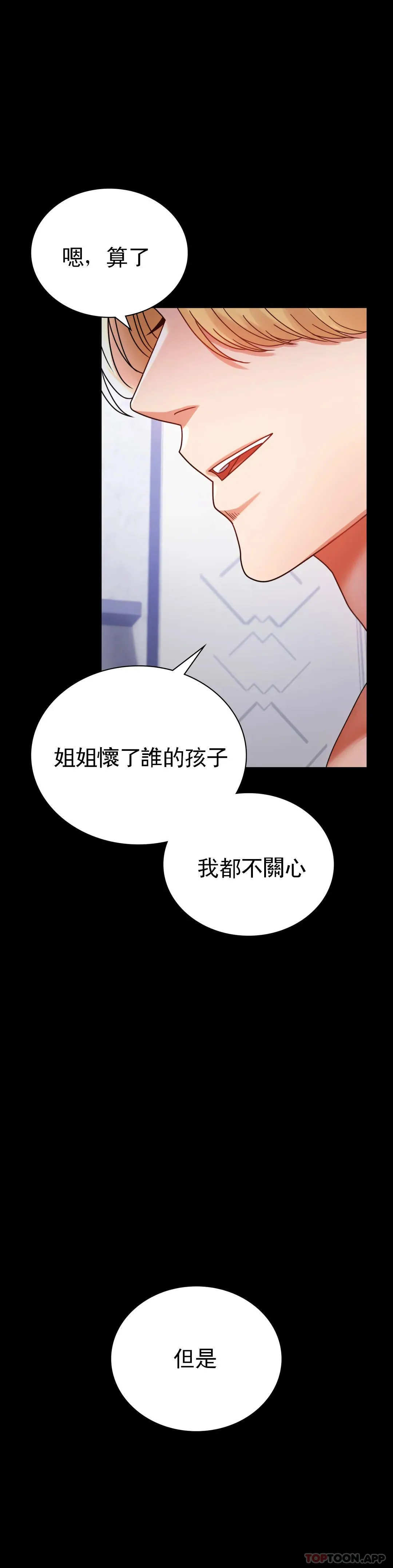 婚外情概率 第35话-姐姐要负责