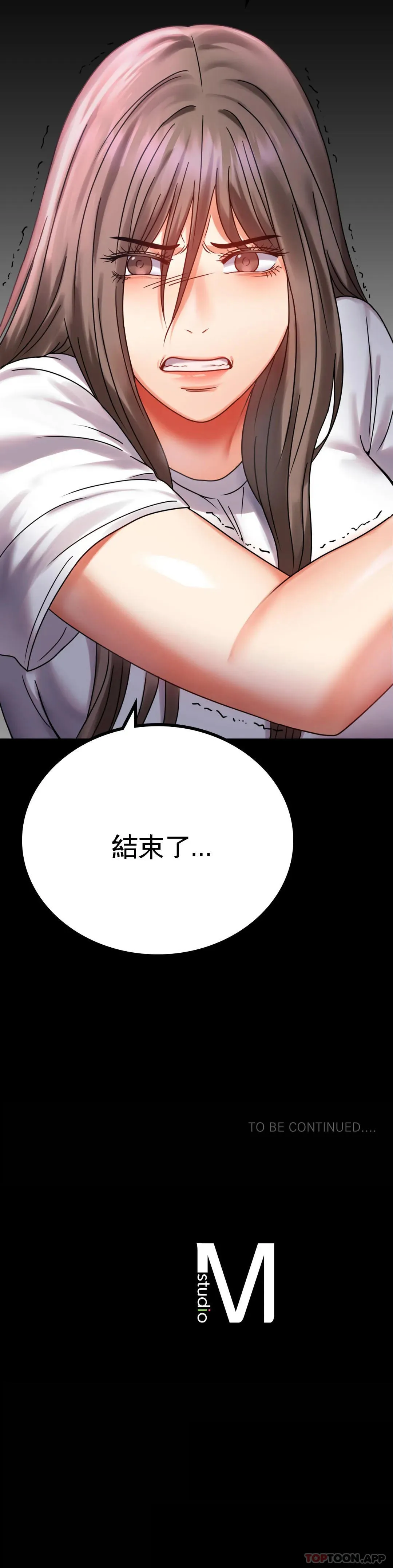 婚外情概率 第28话 结束了