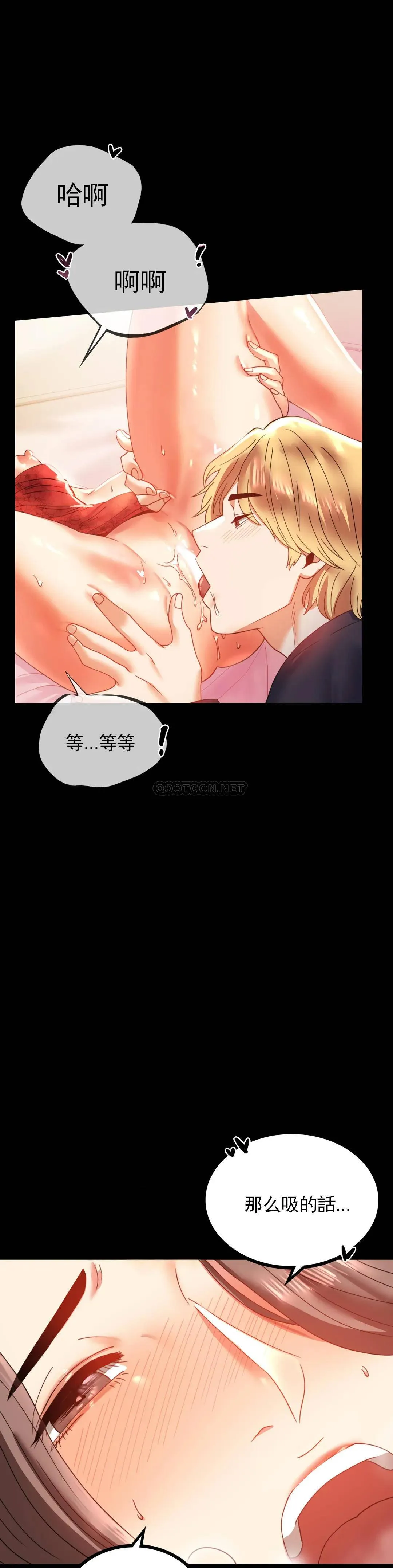 婚外情概率 第12话 好好享受