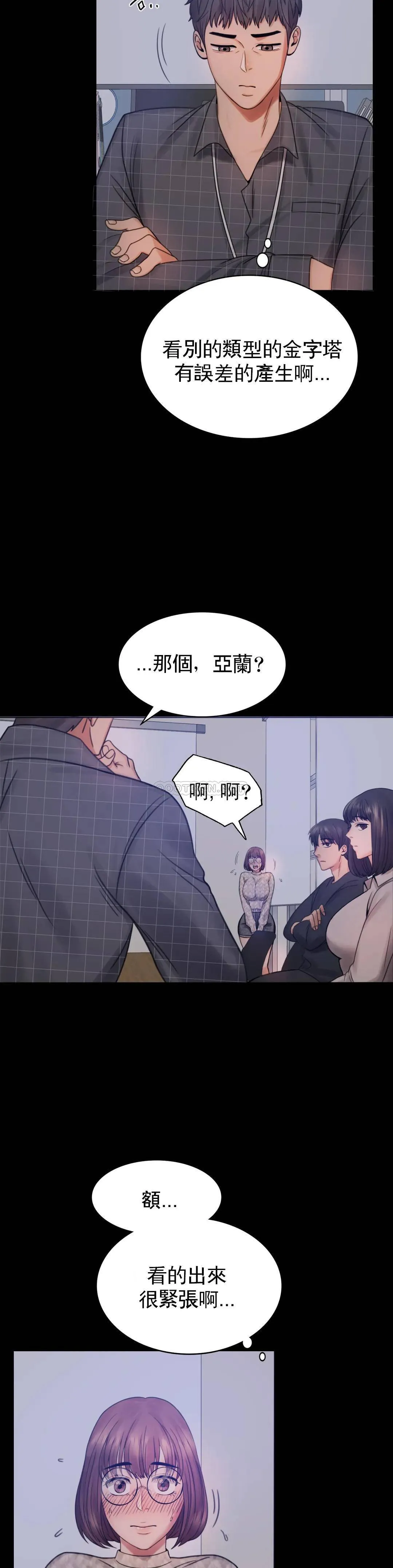 婚外情概率 第2话 诱惑已婚女人
