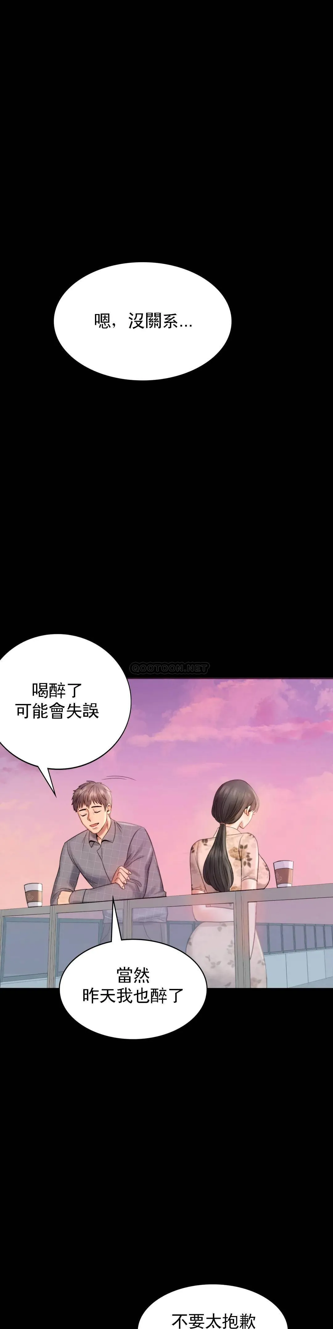 婚外情概率 第2话 诱惑已婚女人