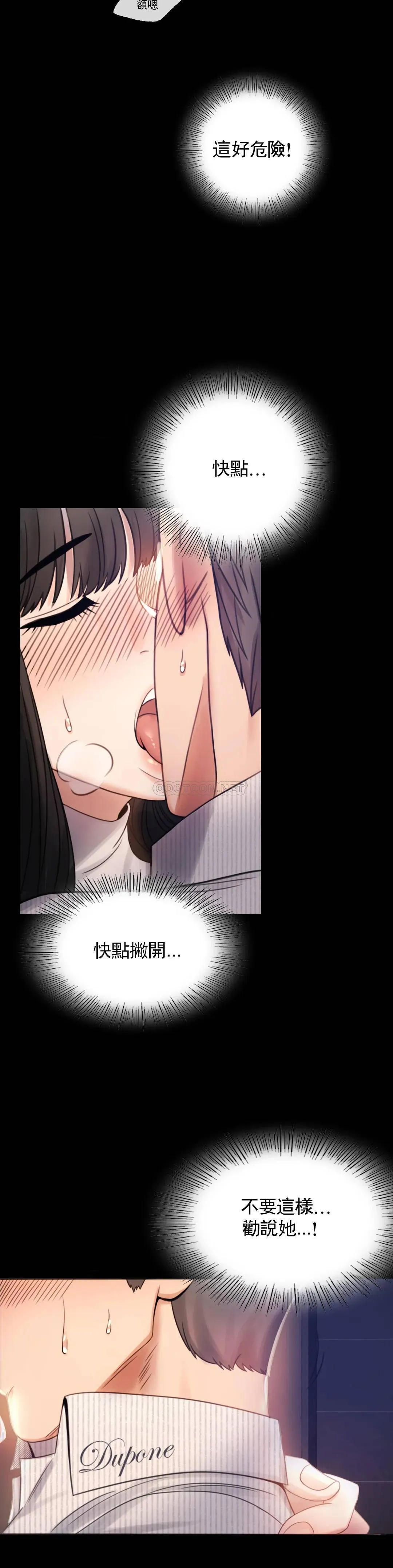婚外情概率 第2话 诱惑已婚女人