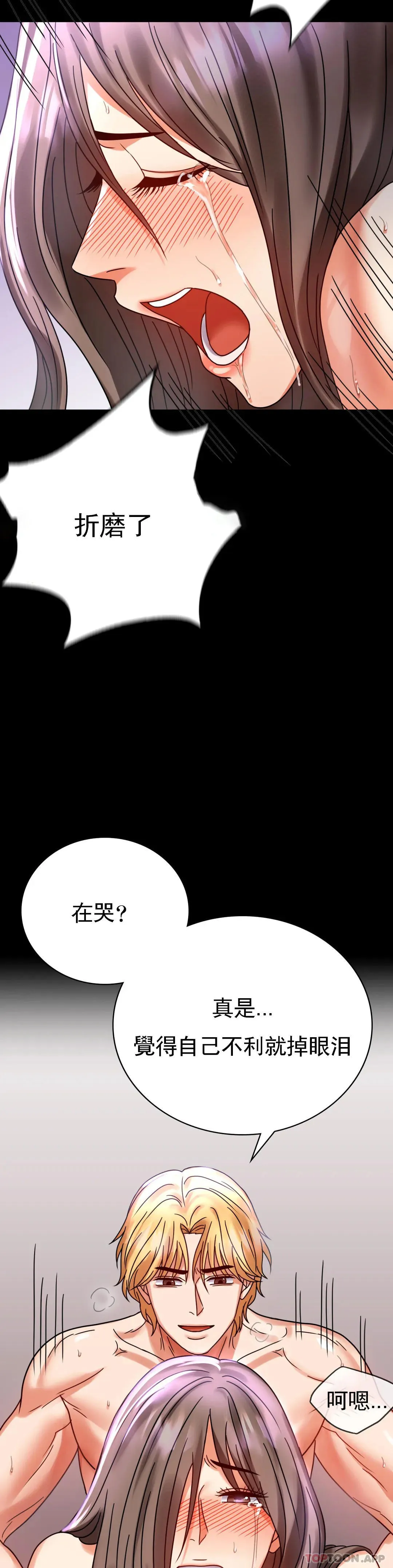 婚外情概率 第29话 我们目的都一样