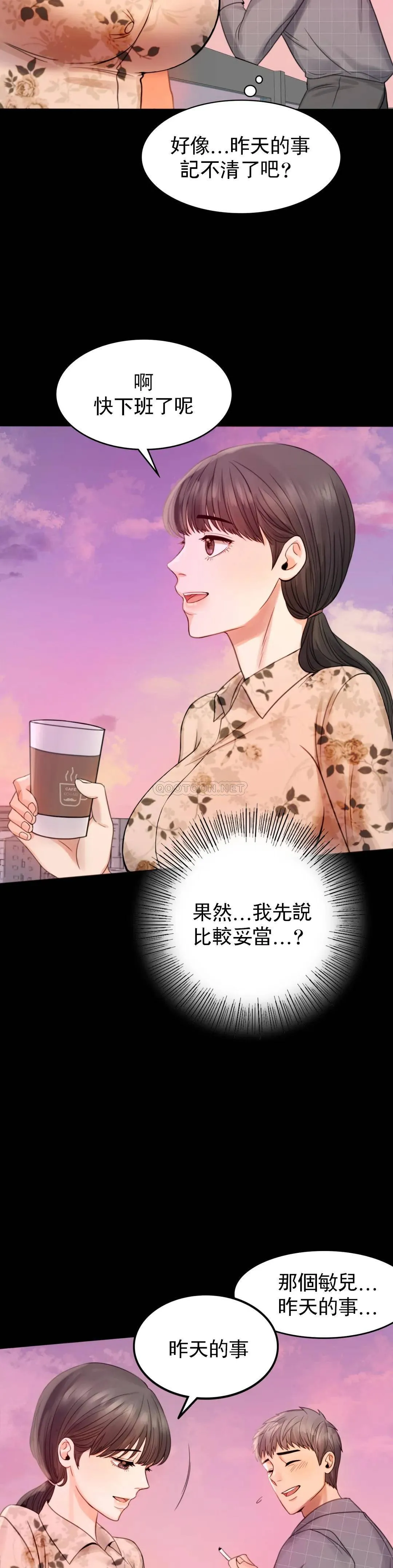 婚外情概率 第2话 诱惑已婚女人