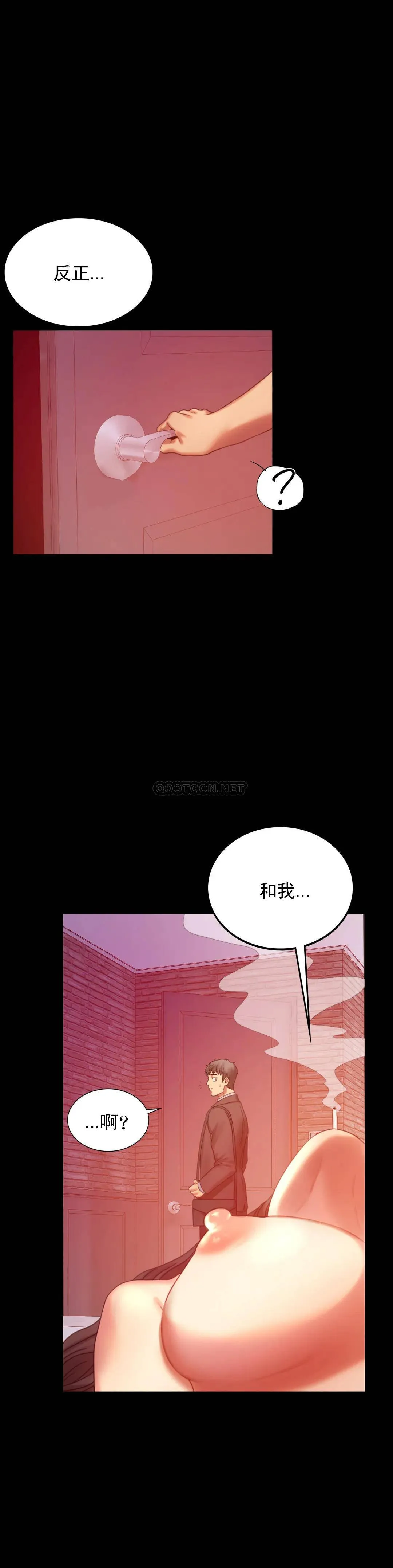 婚外情概率 第5话 喜欢上已婚男人