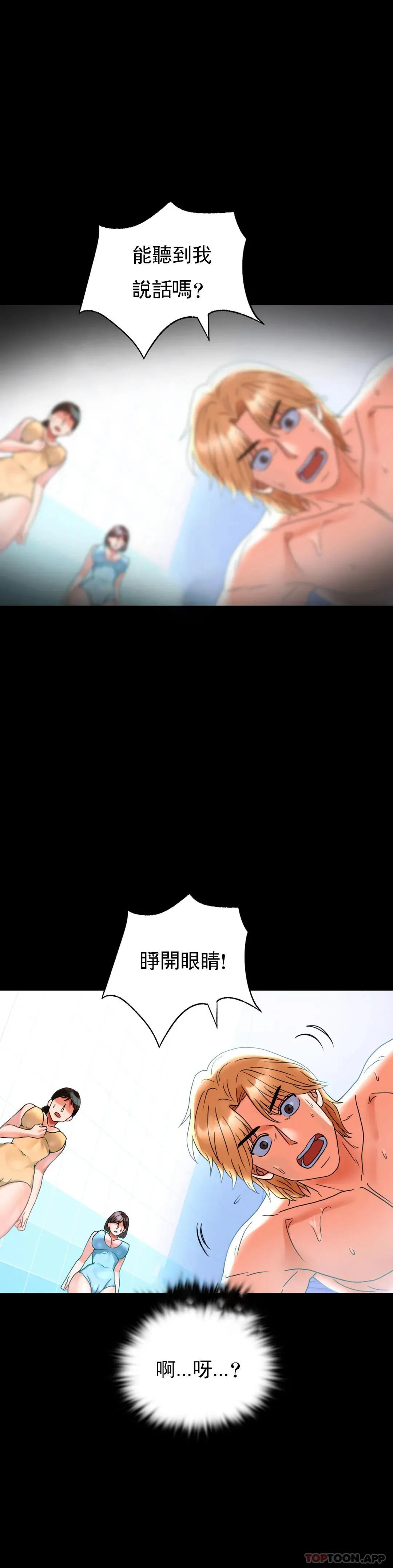 婚外情概率 第23话 让你感受天堂