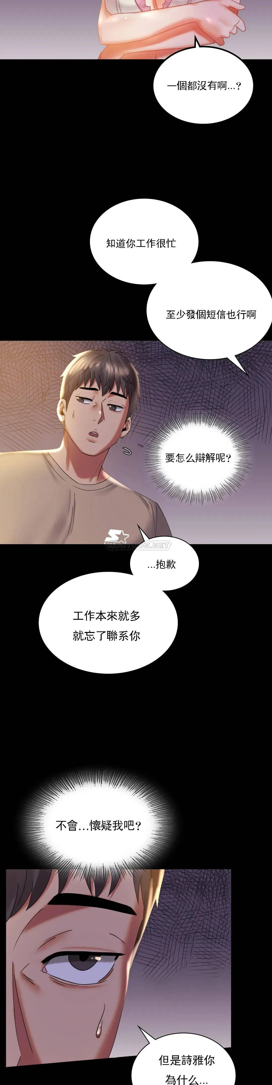 婚外情概率 第11话 久等了吧？