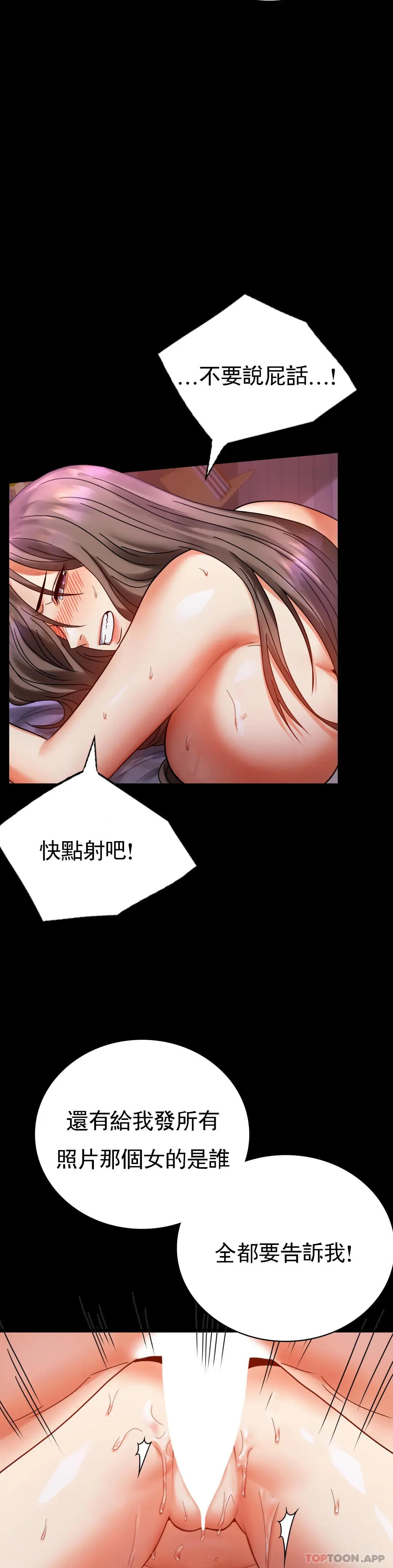 婚外情概率 第29话 我们目的都一样