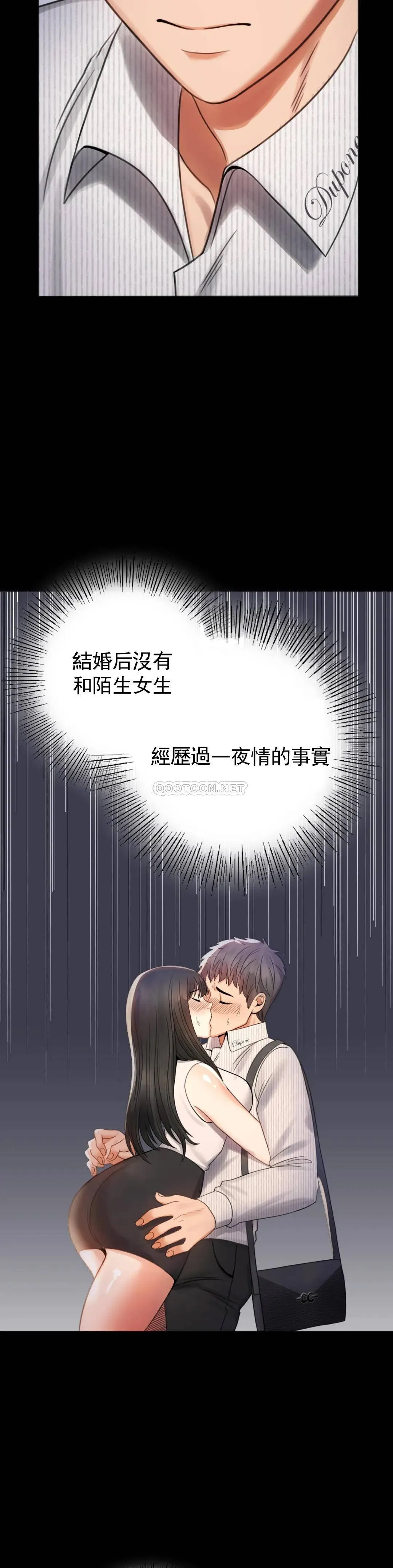 婚外情概率 第2话 诱惑已婚女人