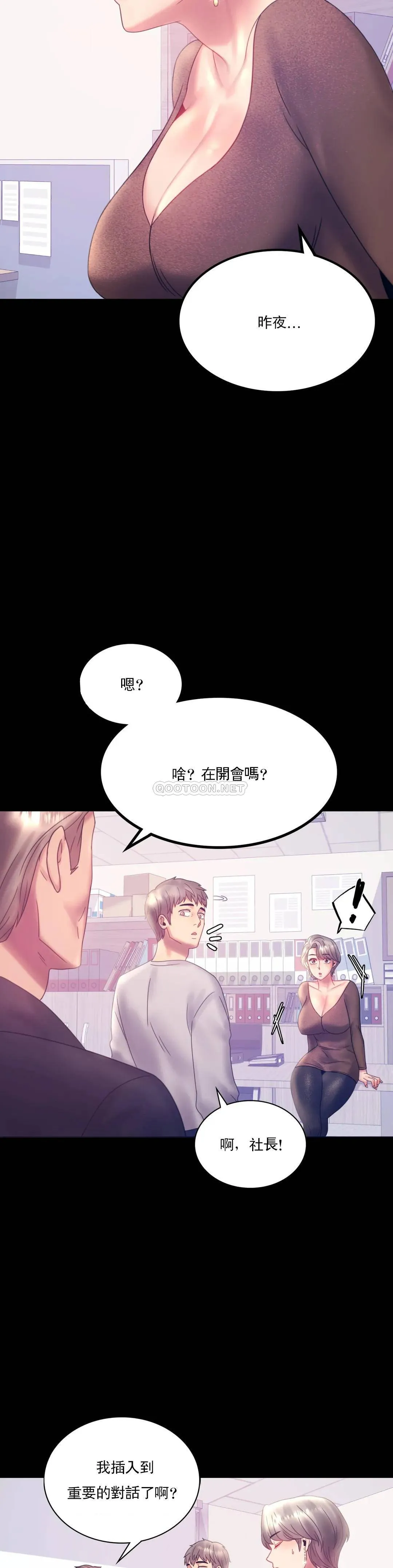 婚外情概率 第8话 去我们家啊