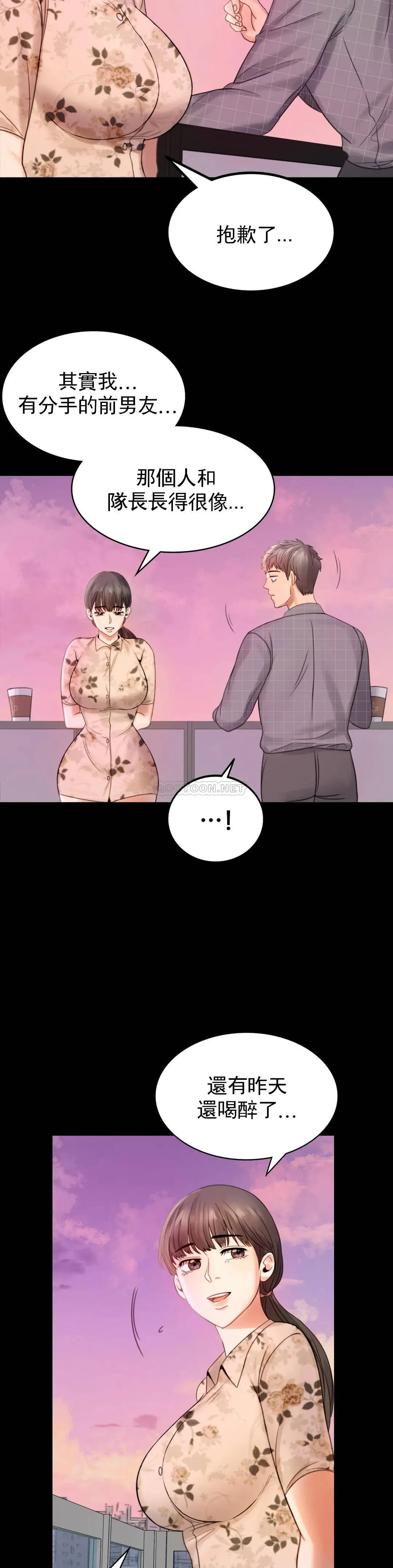 婚外情概率 第2话 诱惑已婚女人