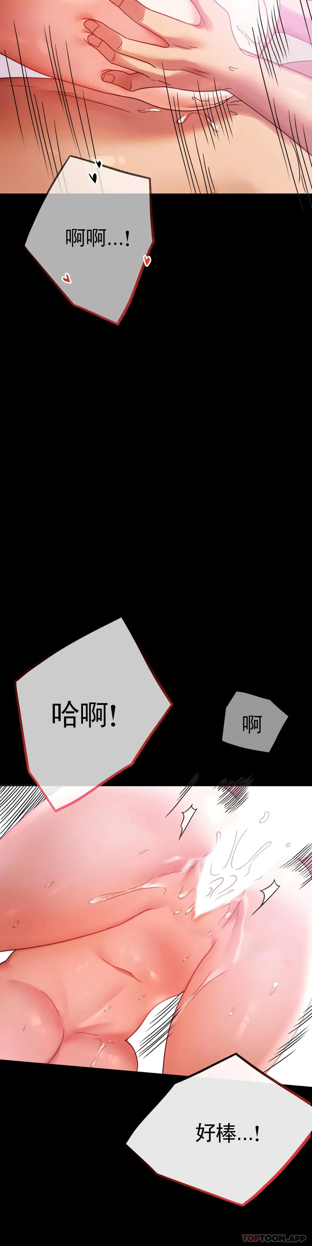 婚外情概率 第25话 会变的很有趣吧