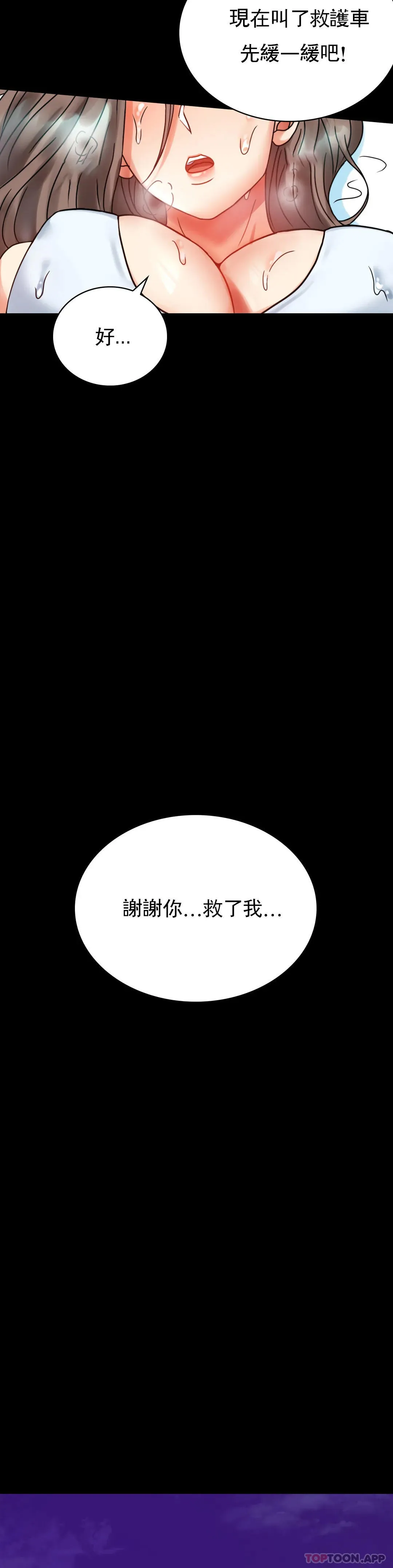 婚外情概率 第23话 让你感受天堂