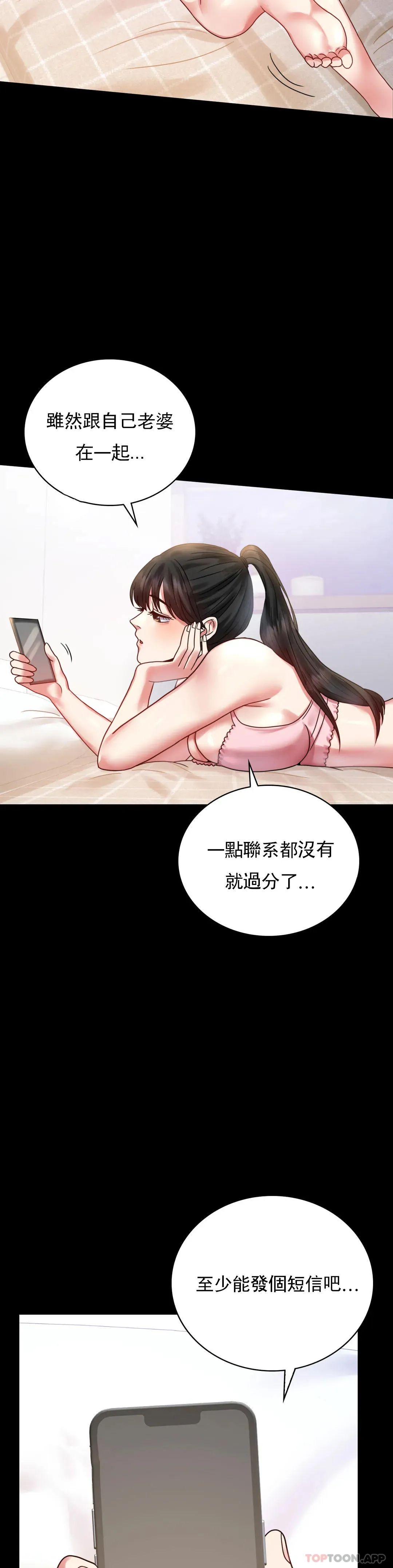 婚外情概率 第26话 爱上已婚男的命运