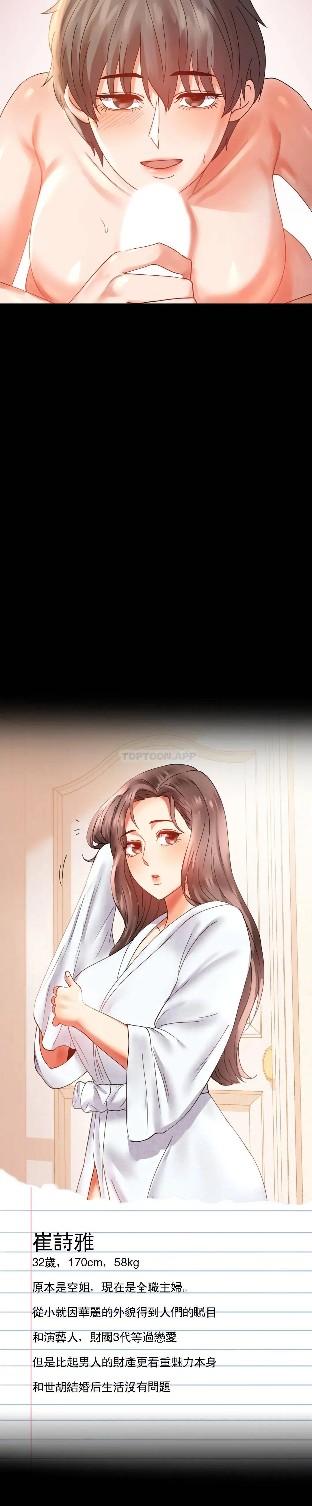 婚外情概率 第16话 对诗雅的想念