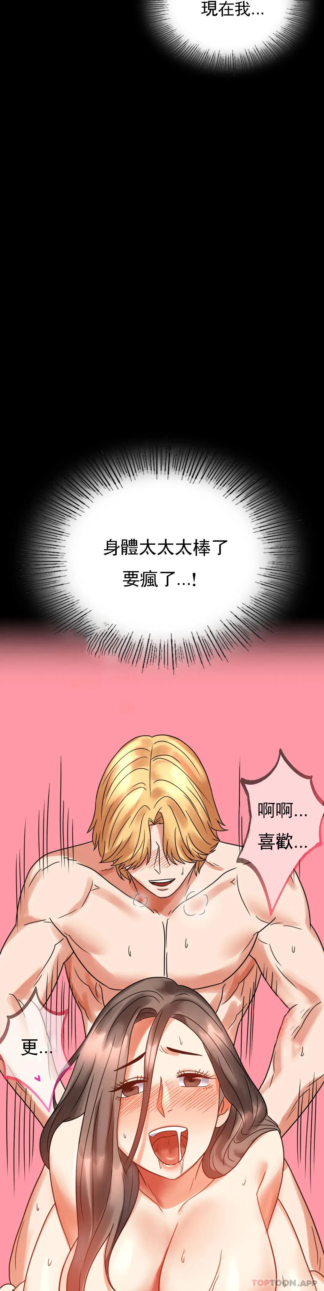 婚外情概率 第24话 更猛的插进去
