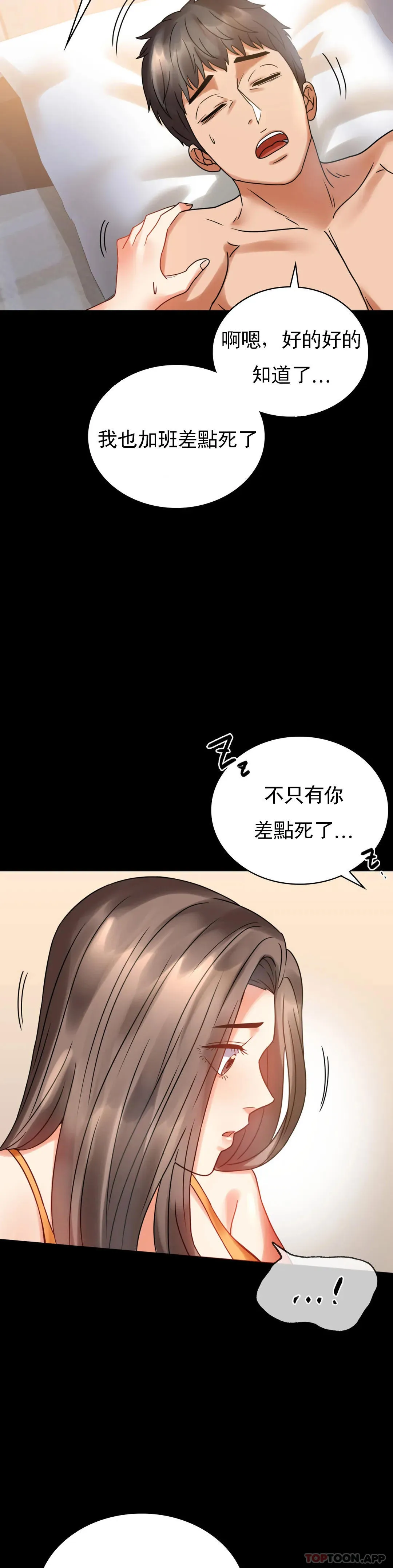 婚外情概率 第23话 让你感受天堂