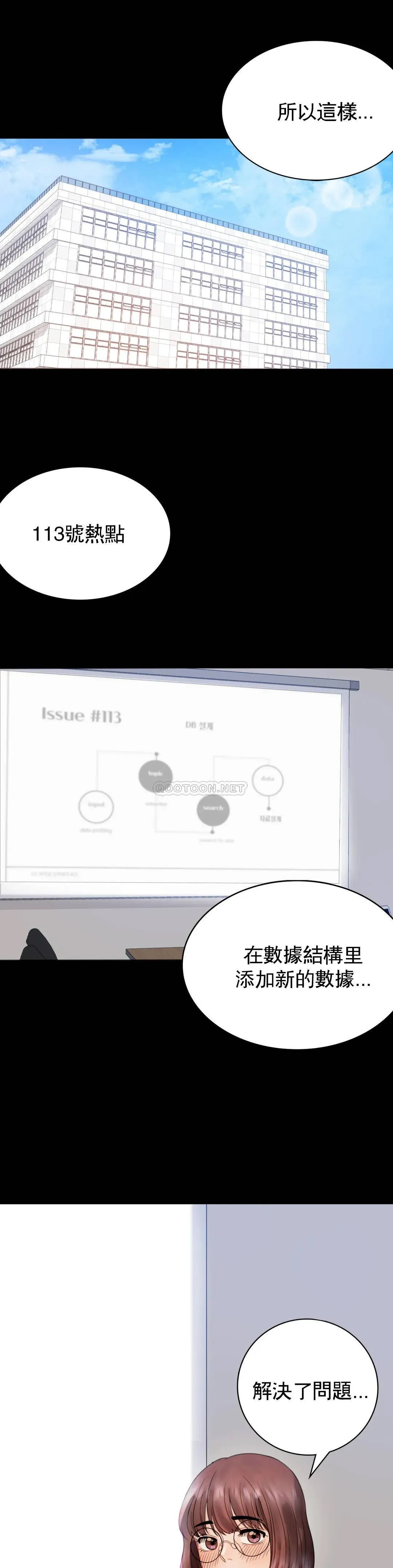 婚外情概率 第2话 诱惑已婚女人