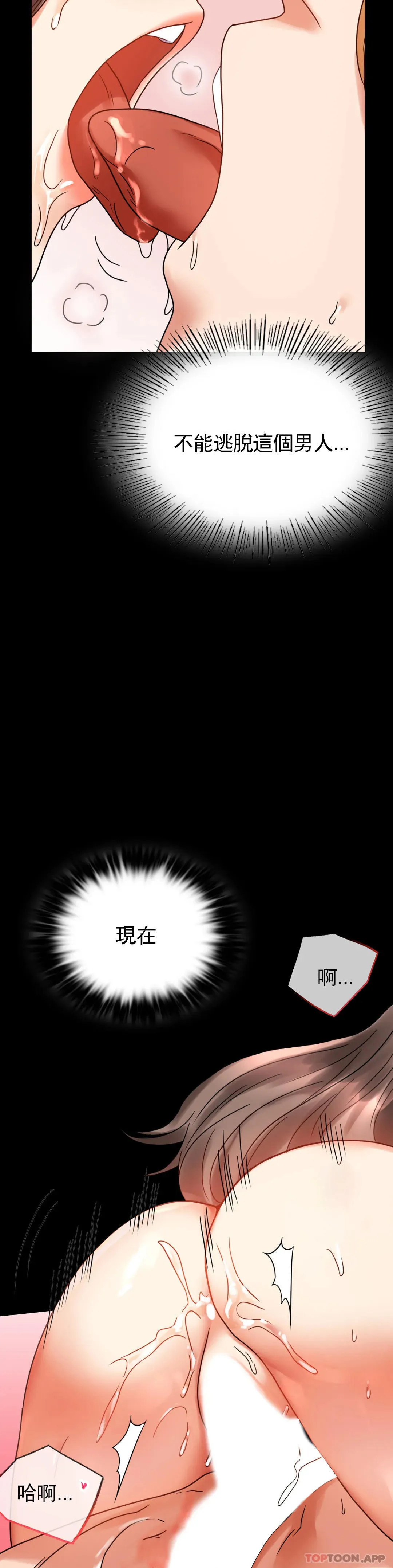婚外情概率 第24话 更猛的插进去