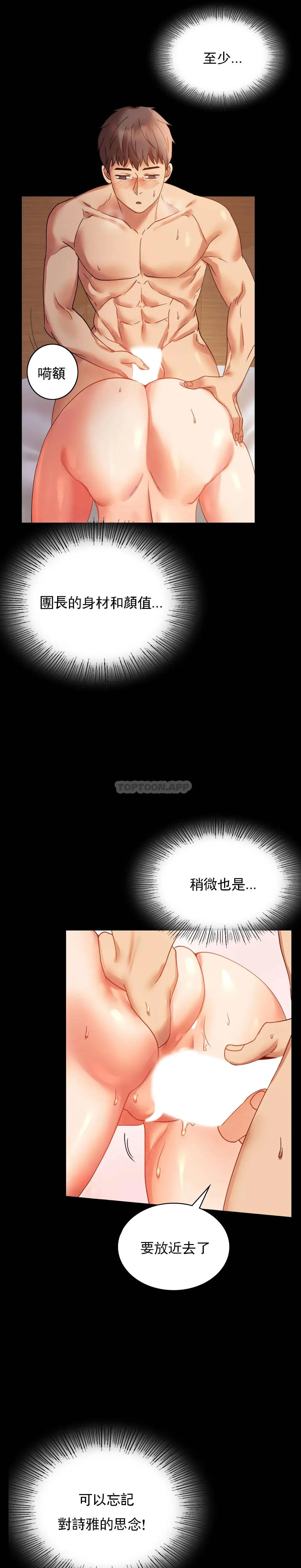 婚外情概率 第16话 对诗雅的想念