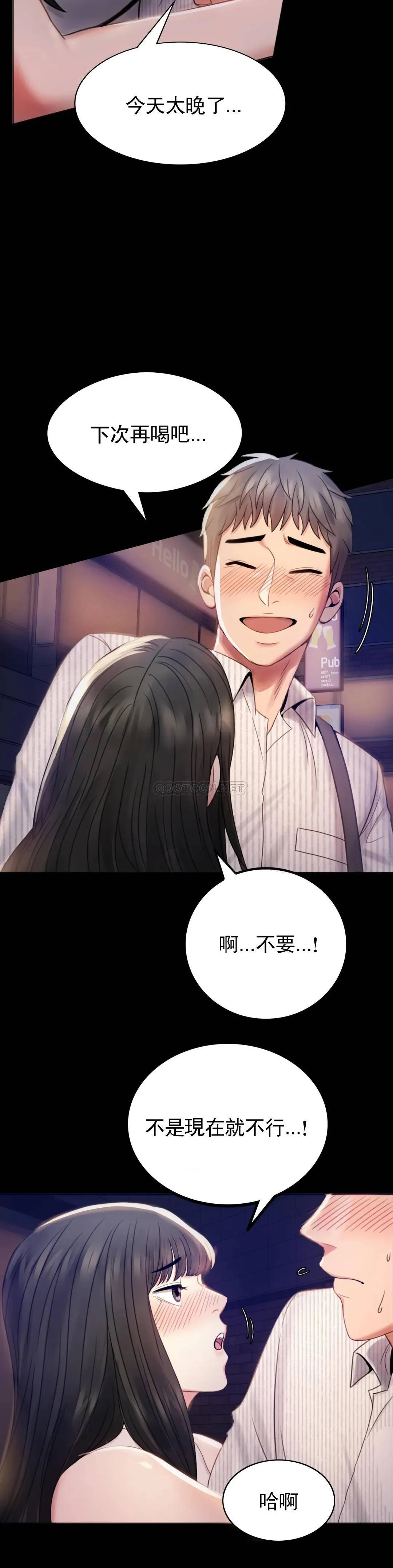 婚外情概率 第2话 诱惑已婚女人