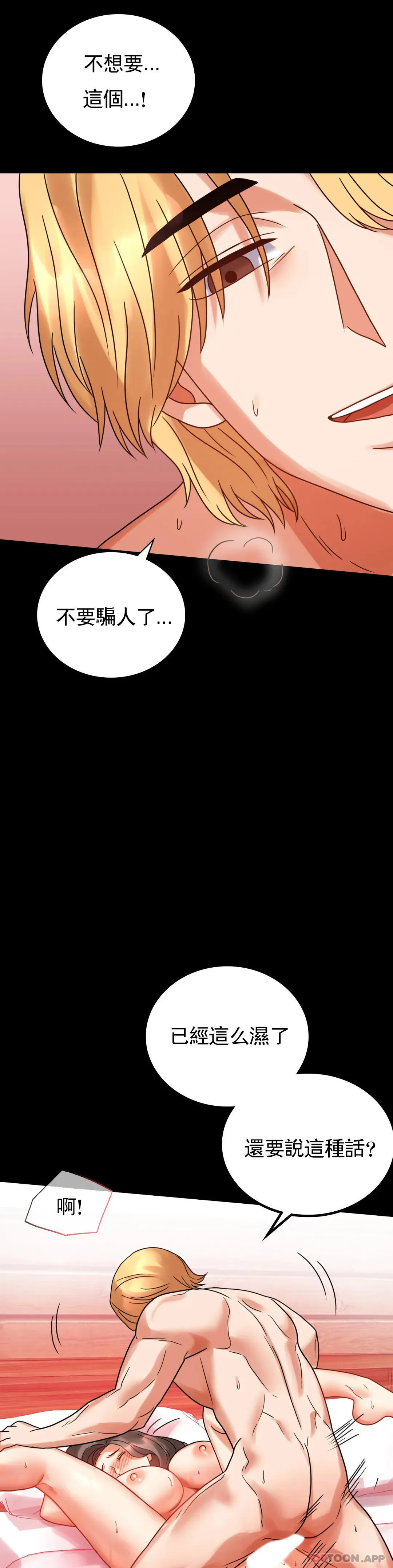 婚外情概率 第24话 更猛的插进去