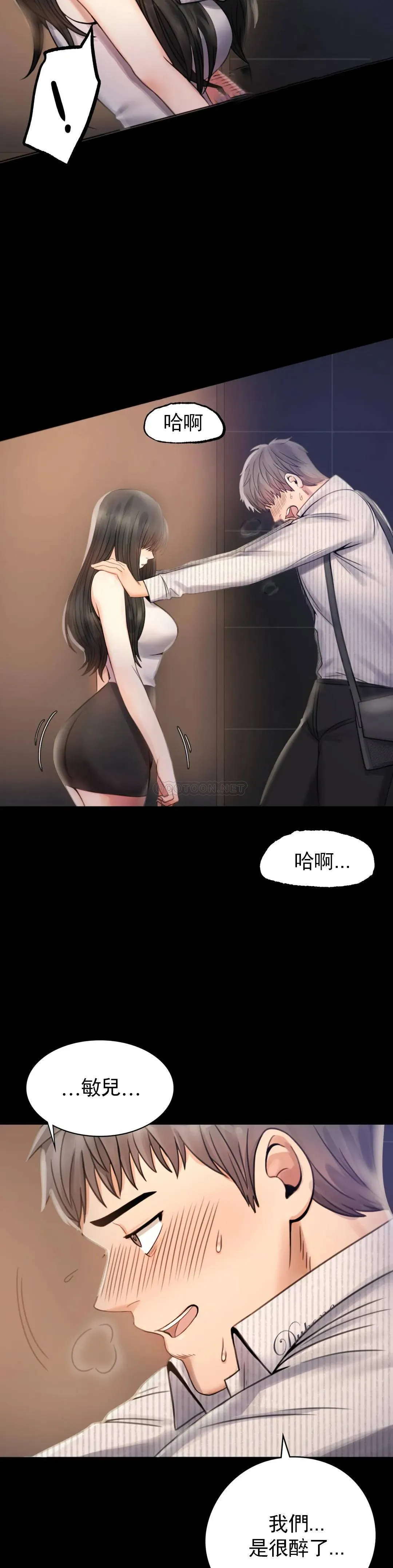 婚外情概率 第2话 诱惑已婚女人