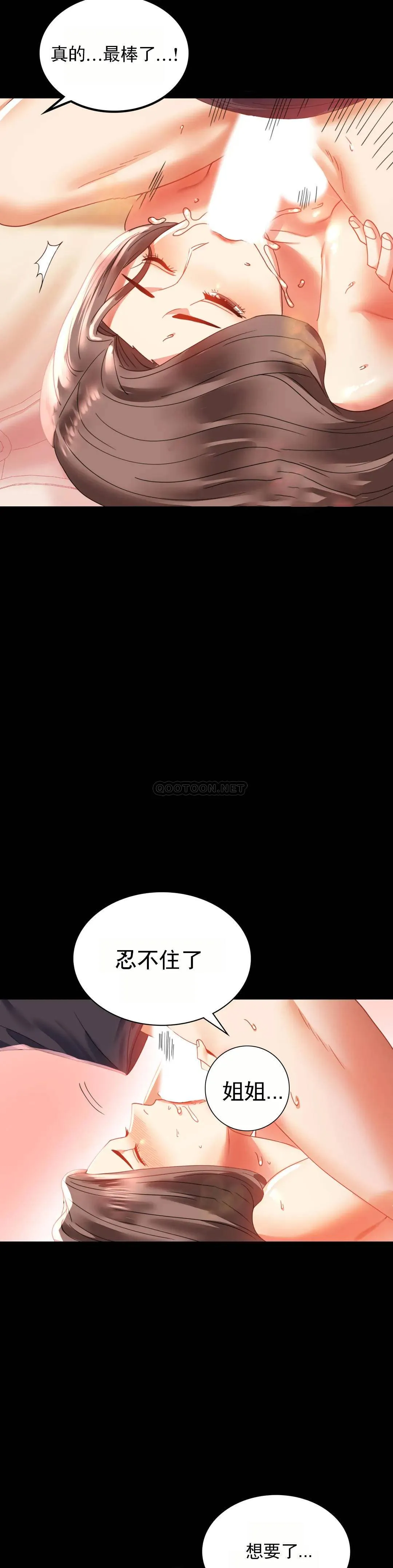 婚外情概率 第12话 好好享受