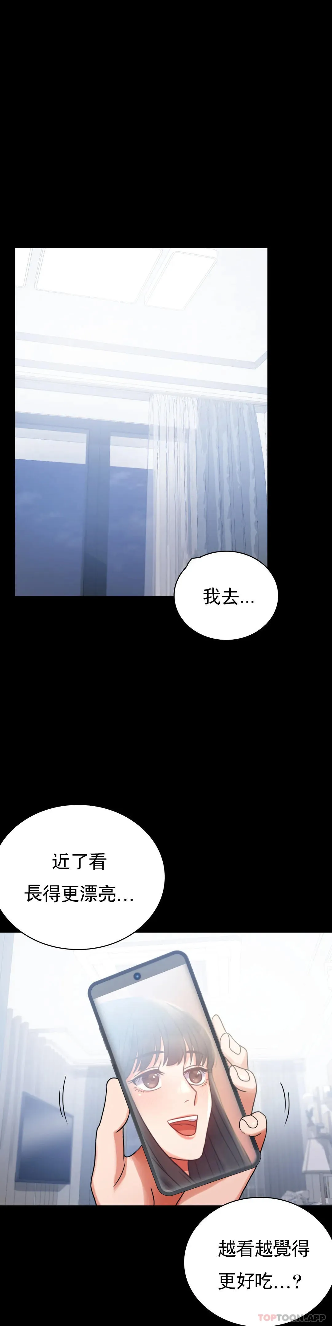 婚外情概率 第25话 会变的很有趣吧