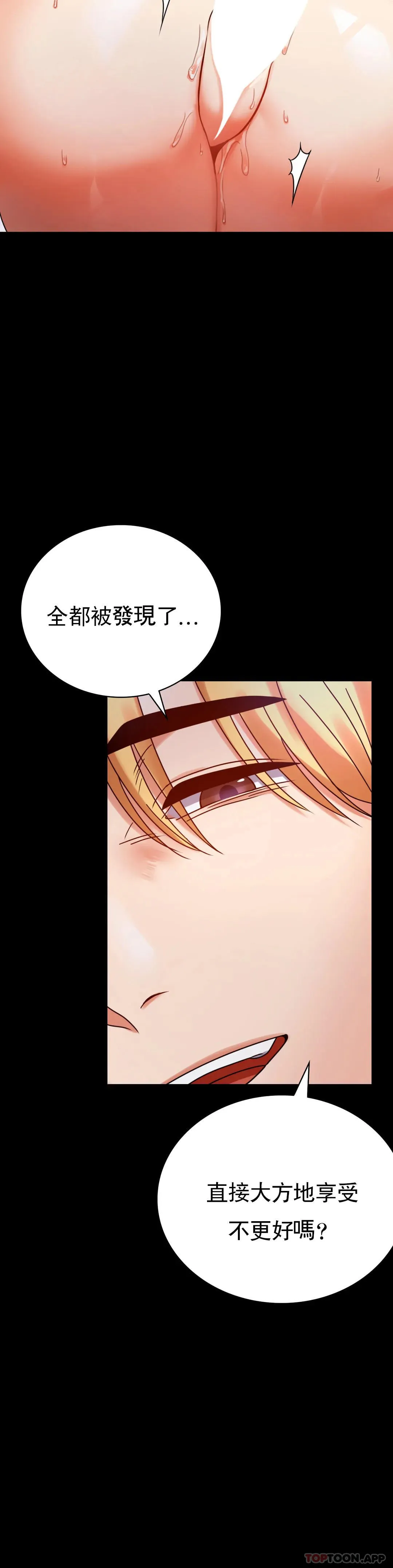 婚外情概率 第29话 我们目的都一样