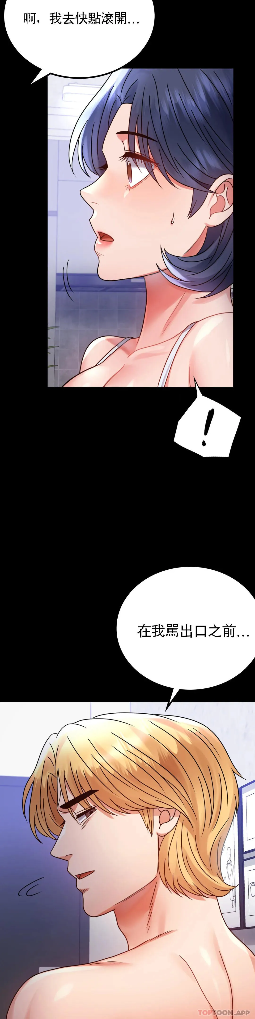 婚外情概率 第35话-姐姐要负责