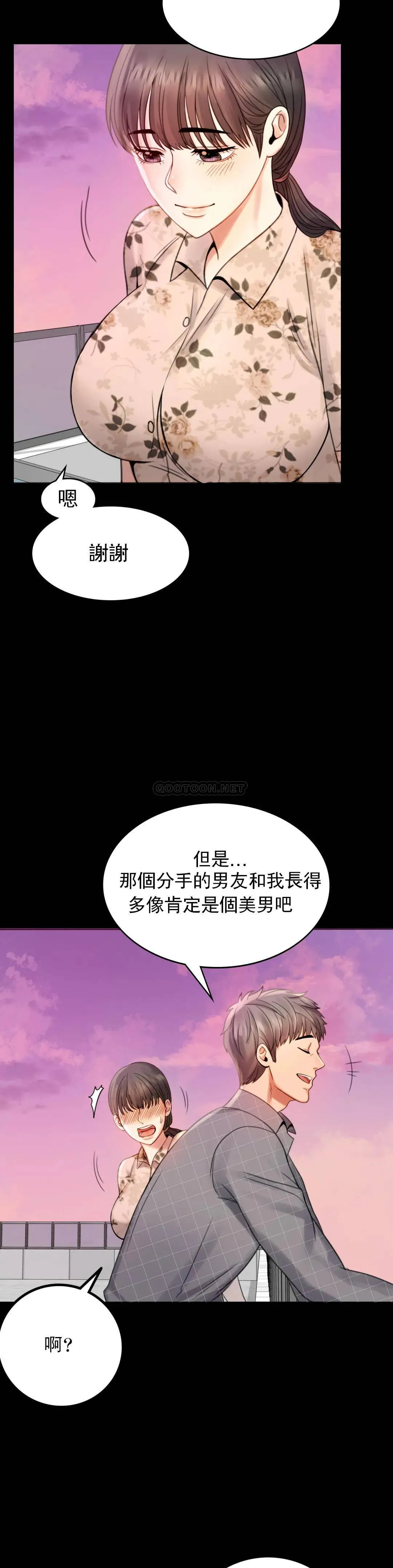 婚外情概率 第2话 诱惑已婚女人