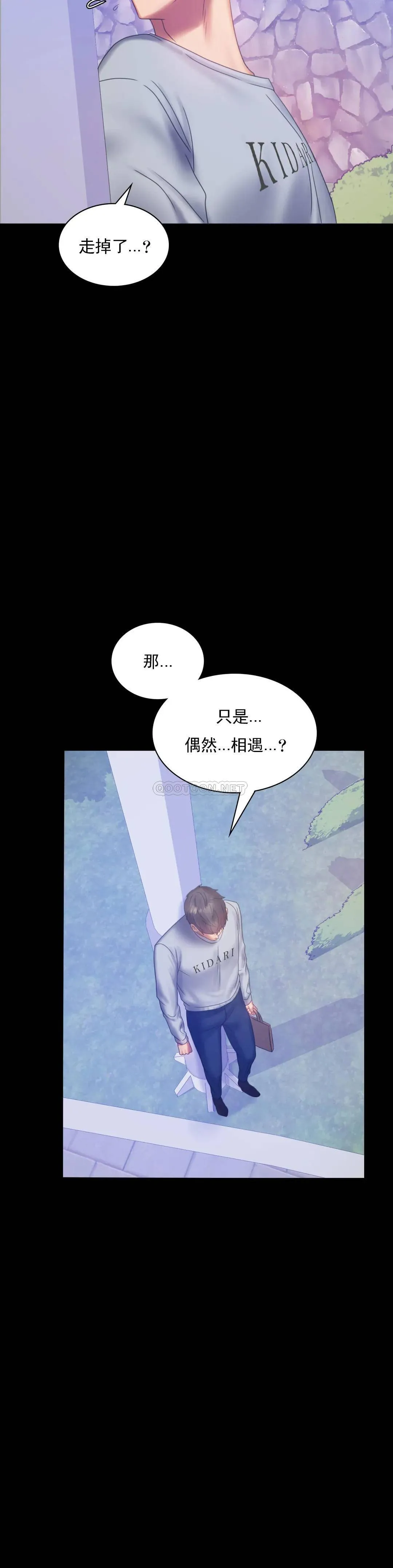 婚外情概率 第8话 去我们家啊