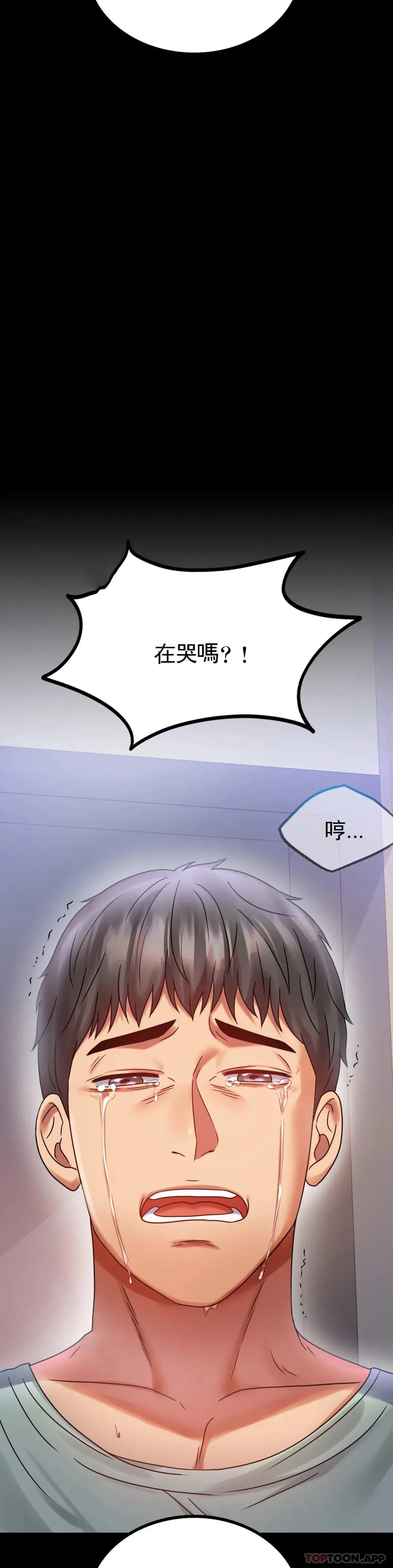 婚外情概率 第28话 结束了
