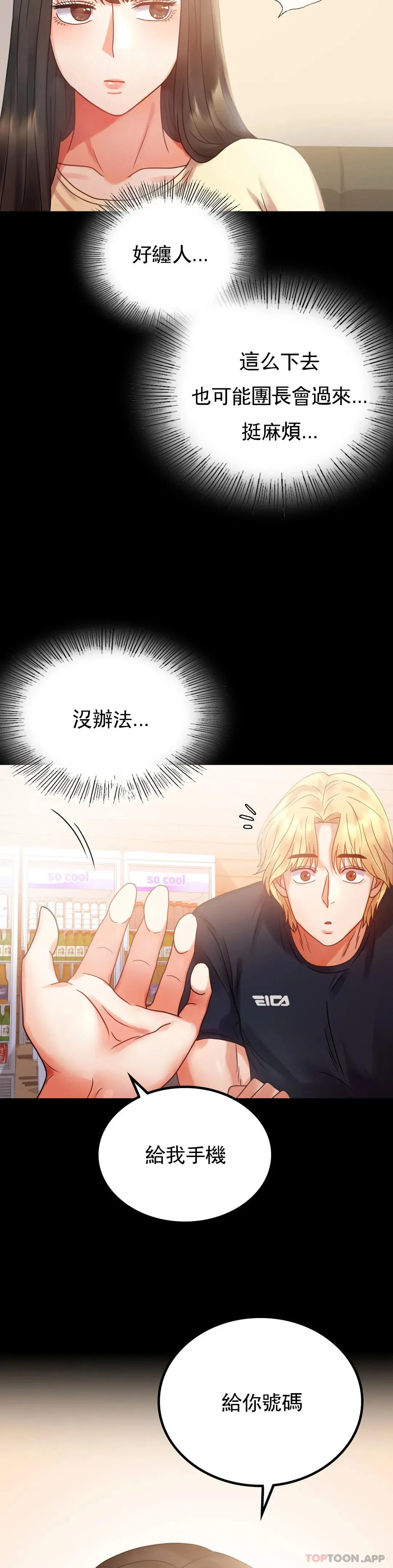 婚外情概率 第25话 会变的很有趣吧