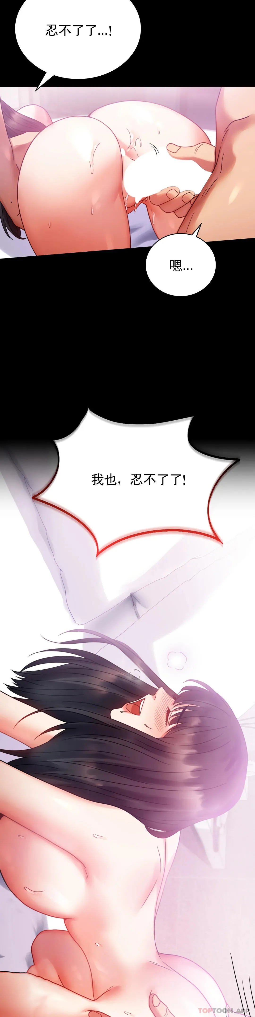 婚外情概率 第25话 会变的很有趣吧