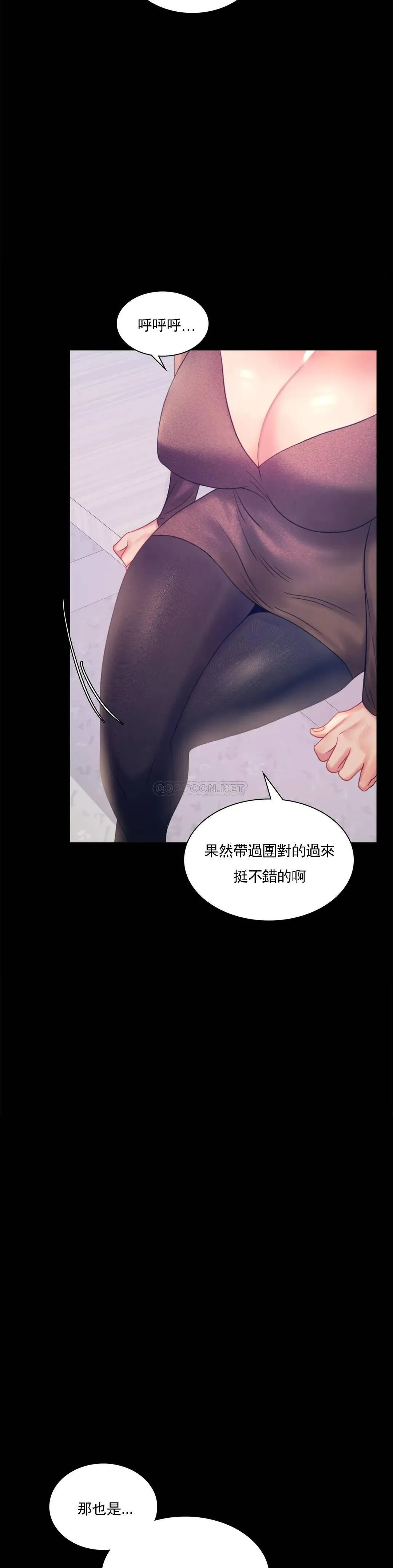 婚外情概率 第8话 去我们家啊