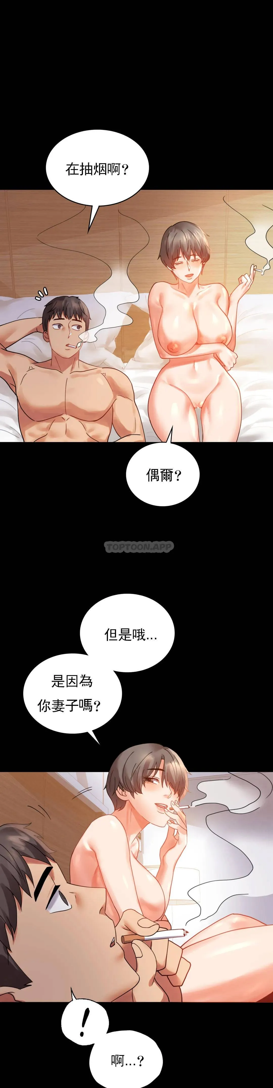婚外情概率 第16话 对诗雅的想念