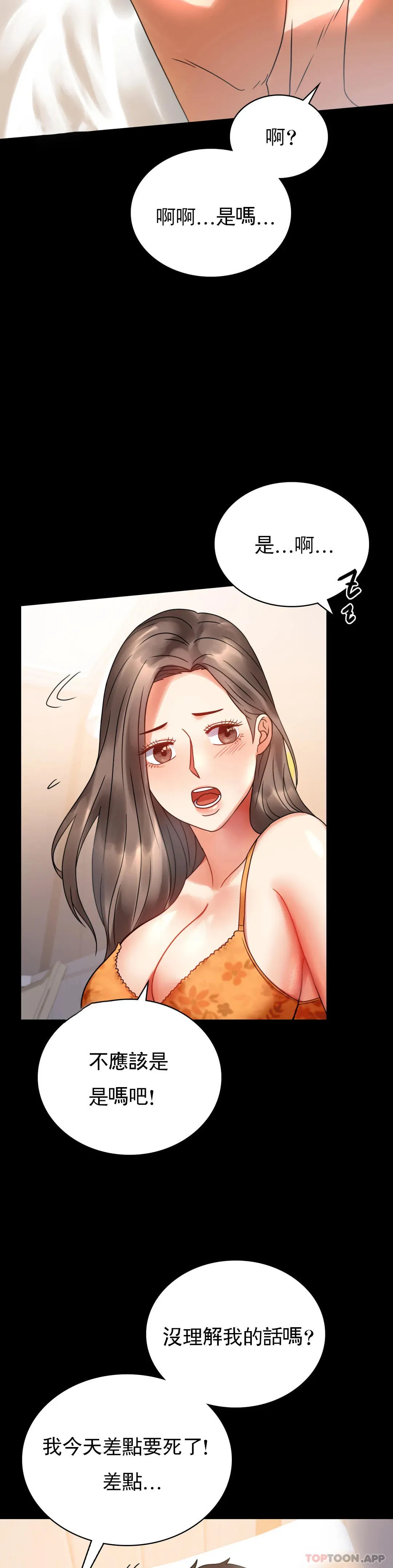 婚外情概率 第23话 让你感受天堂