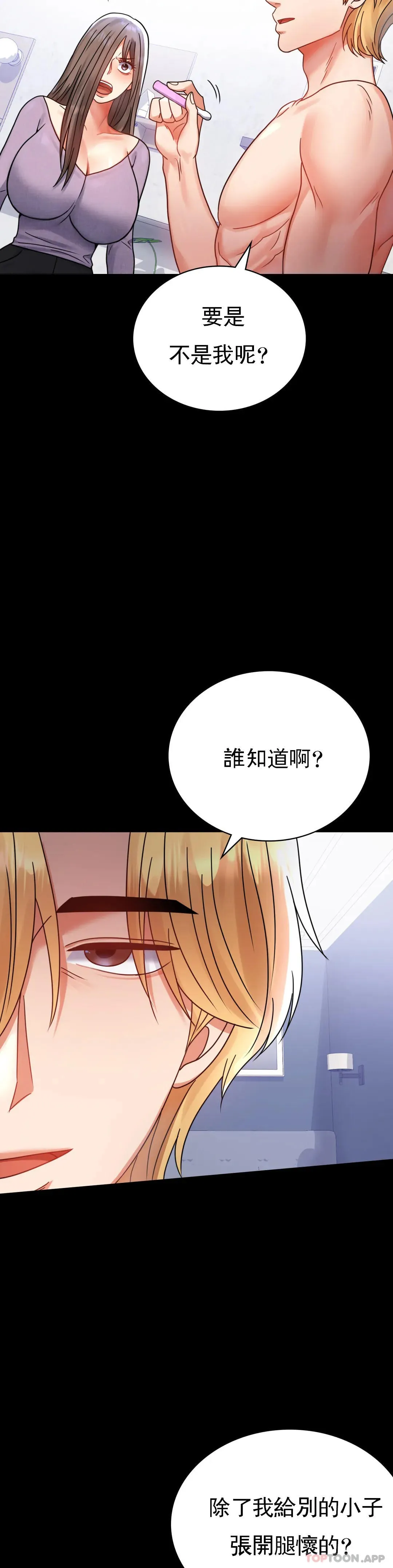 婚外情概率 第35话-姐姐要负责