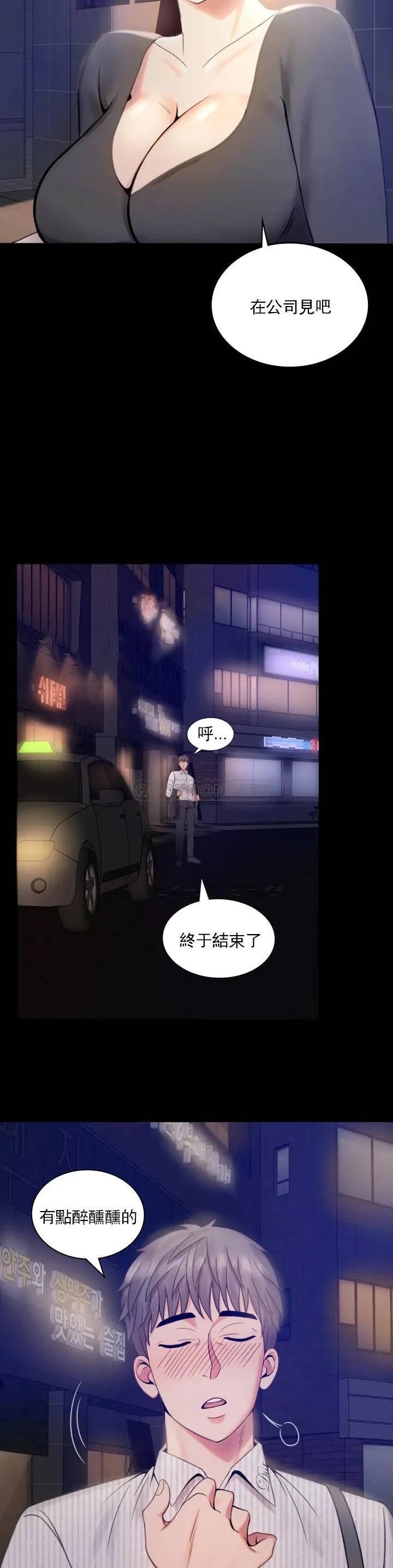 婚外情概率 第1话 再喝一杯吧