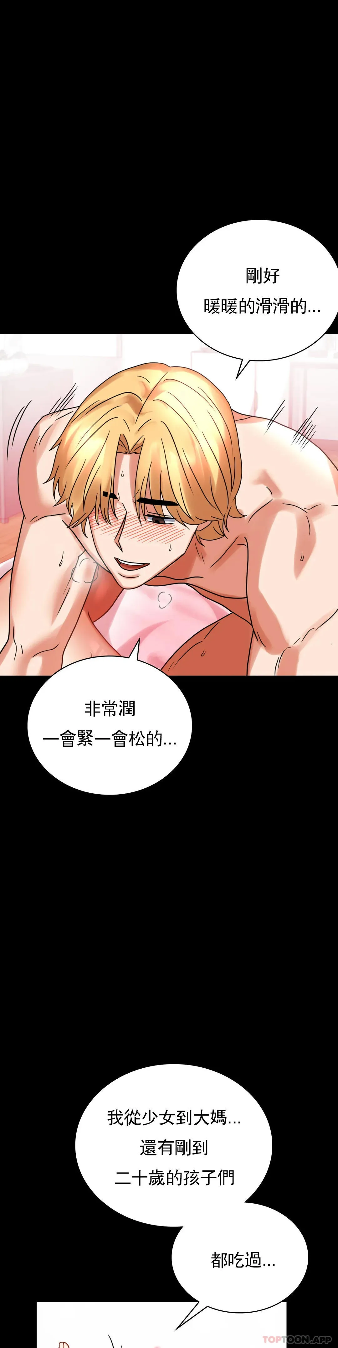 婚外情概率 第24话 更猛的插进去