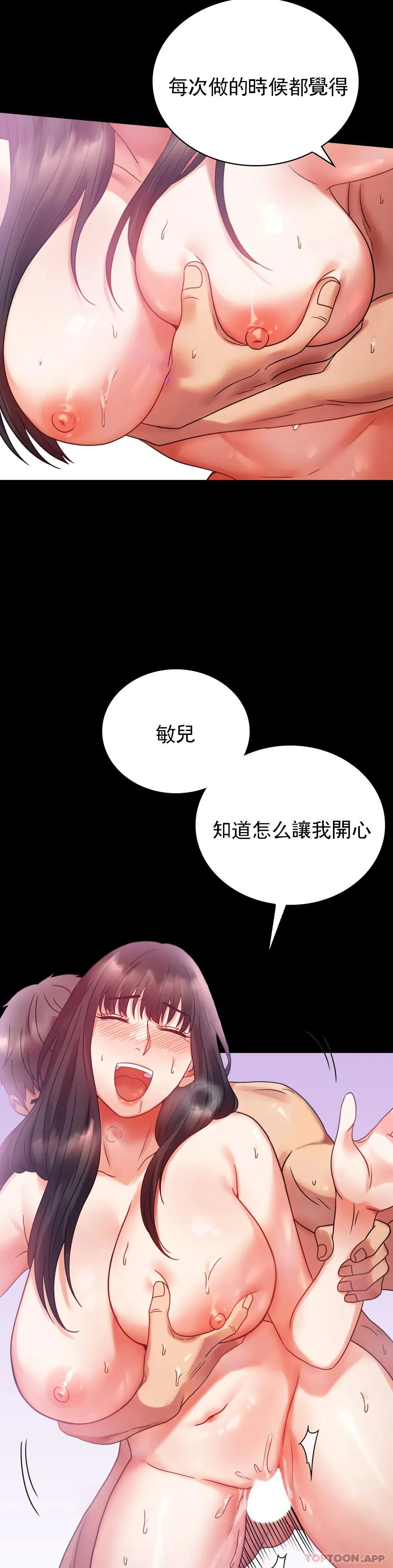 婚外情概率 第25话 会变的很有趣吧