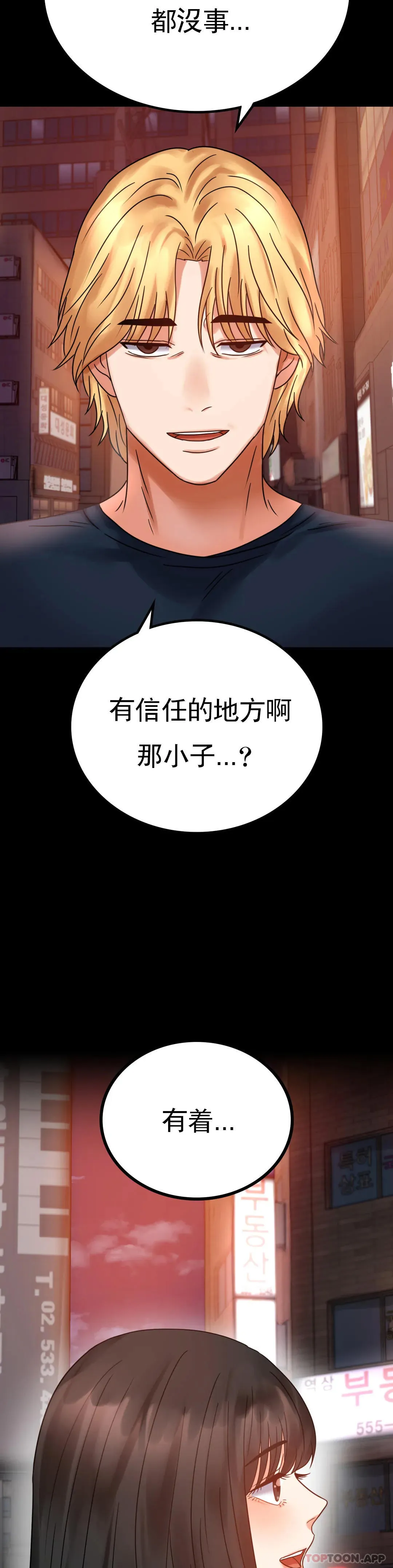 婚外情概率 第24话 更猛的插进去