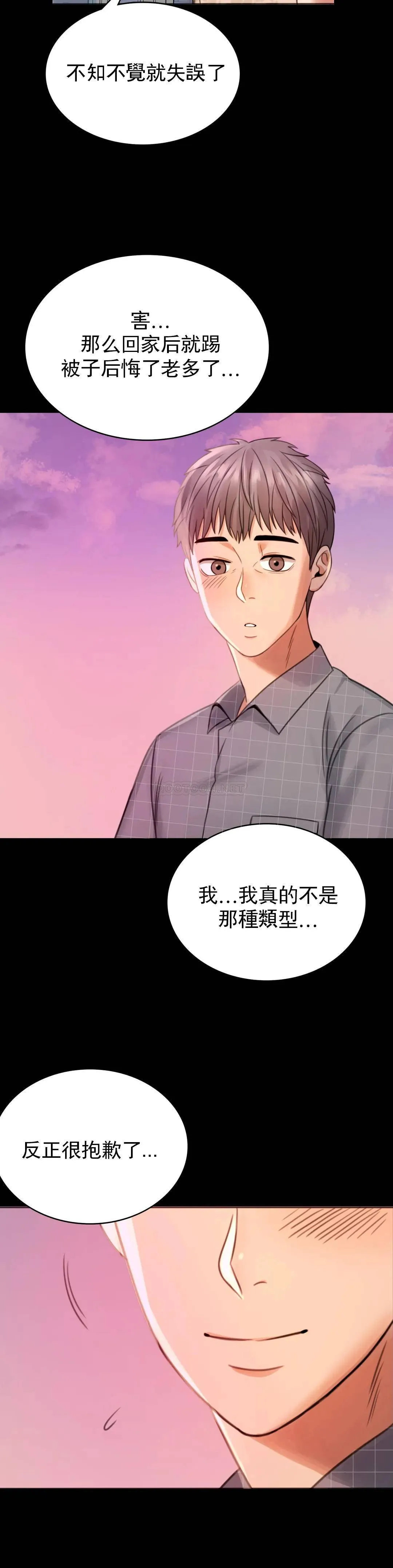 婚外情概率 第2话 诱惑已婚女人