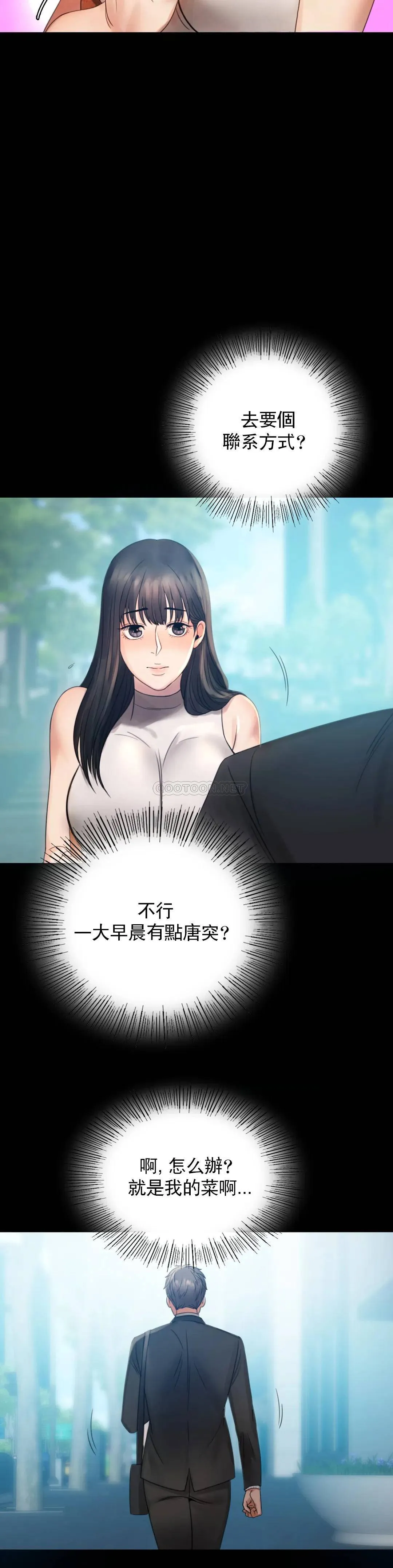 婚外情概率 第4话 压抑的本能爆发