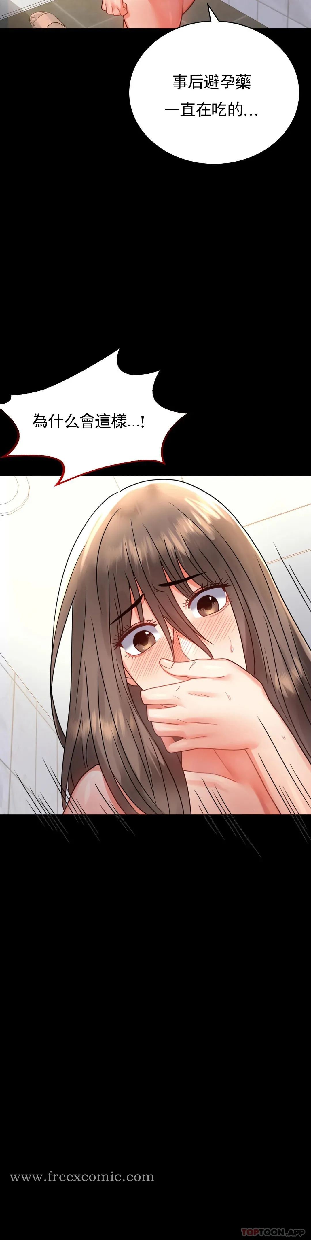 婚外情概率 第35话-姐姐要负责