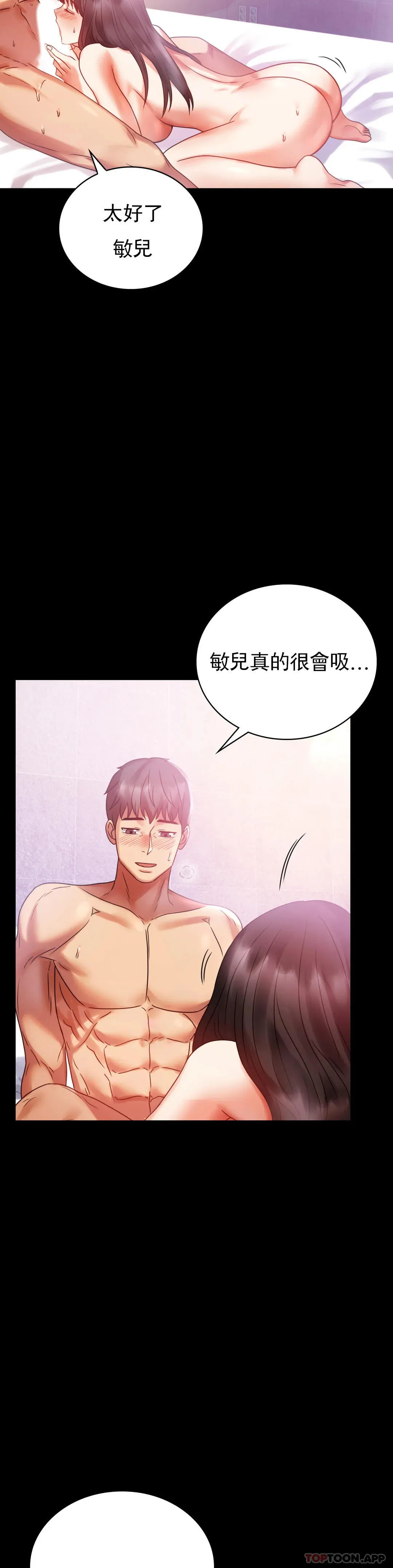 婚外情概率 第25话 会变的很有趣吧