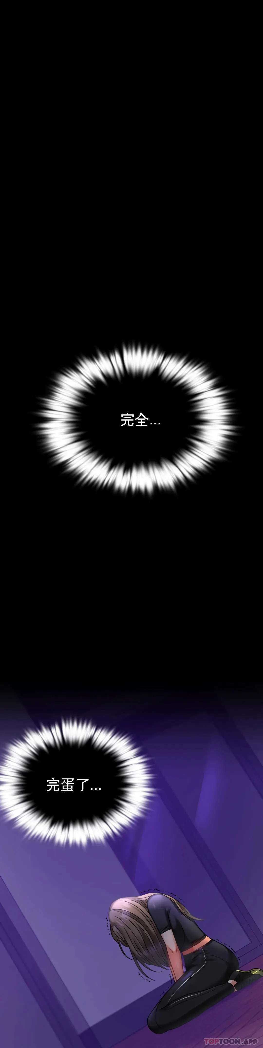 婚外情概率 第28话 结束了